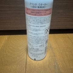 Avène ミネラルスプリングウォーター 150ml アベンヌウォーターの画像