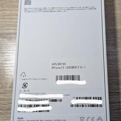 【新品未開封】iPhone15 128GB ブルー の画像