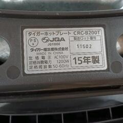 0722-063 TIGER ホットプレートの画像