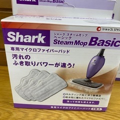 ショップジャパン　シャーク　スチームモップベーシック　トレイ　マイクロファイバーパッドの画像