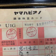 YAMAHA ピアノ（アップライト）￥0円お譲りします。の画像