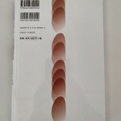 あなたの医学書 名医の言葉で病気を治す 腎臓病の画像