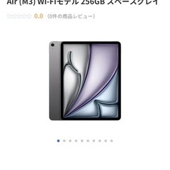 ・13インチiPad Air Wi-Fi スペースグレイ(Apple M3/8GB/256GB/13型/)の画像