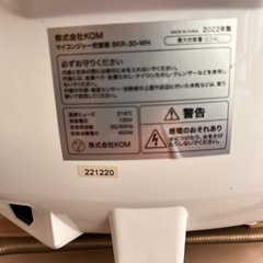炊飯器（すいはんき / suihanki）の画像