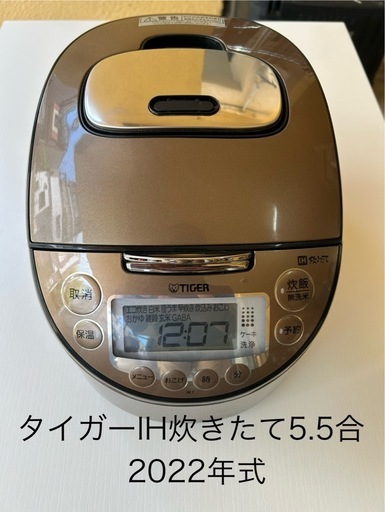 タイガー炊きたて5.5合　2022年式 タイガーIH 炊きたて5.5合2022年式 (しもみち) 長尾のキッチン