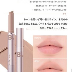 バニラコ　フルカバーリップベースプールカバーグレー 1.2gの画像