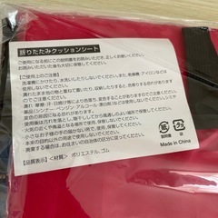 折りたたみクッションシートの画像