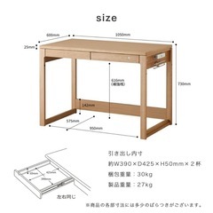 定価5万円　学習机　コイズミビーノの画像