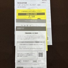 【ジャングルジャングル 岸和田和泉インター店】パナソニック ナノケア ヘアドライヤー EH-NA0J 家電 Panasonic 極美品 ナノイー 和泉市 堺市 岸和田市 泉大津市 高石市 泉北郡熊取町の画像