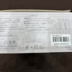 【ジャングルジャングル 岸和田和泉インター店】パナソニック ナノケア ヘアドライヤー EH-NA0J 家電 Panasonic 極美品 ナノイー 和泉市 堺市 岸和田市 泉大津市 高石市 泉北郡熊取町の画像