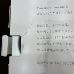 【ジャングルジャングル 岸和田和泉インター店】パナソニック ナノケア ヘアドライヤー EH-NA0J 家電 Panasonic 極美品 ナノイー 和泉市 堺市 岸和田市 泉大津市 高石市 泉北郡熊取町の画像