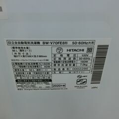 ID 658431　日立　7K　２０２０年製　BW-V70FE8の画像