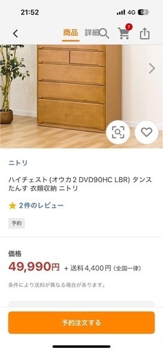 タンス