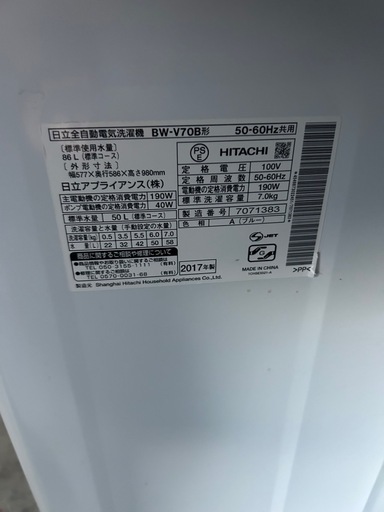 【破格】 HITACHI/日立 BW-V70B-A 洗濯容量 7.0kg 2019年式