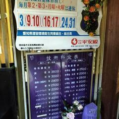 理容店　備品　昭和レトロの画像