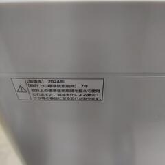キャンセル待ち2024年製　洗濯機の画像