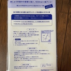 手芸セットの画像