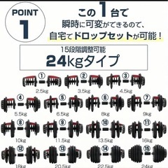可変式ダンベル　24kg 2個セット　ダンベル　バーベル　筋トレの画像