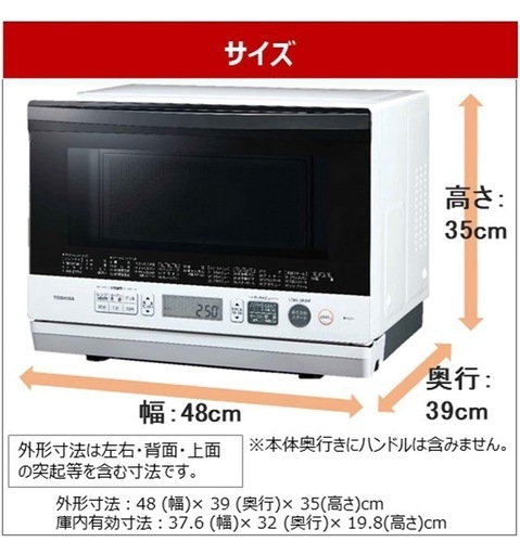 東芝 スチーム オーブンレンジ 石窯ドーム 26L ER-SD70(W) ホワイト 