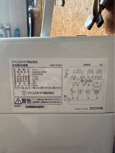 G1803  IRIS OHYAMA アイリスオーヤマ 5kg 2023年　　縦型洗濯機　