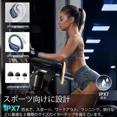 ワイヤレスイヤホン耳掛け式の画像