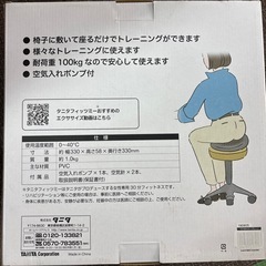 タニタ　
バランスクッションの画像