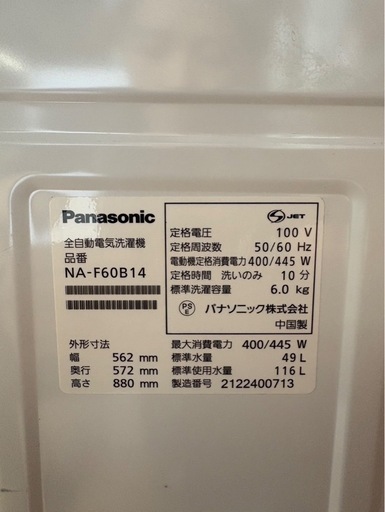 G2201 Panasonic パナソニック　6kg  2021年　　縦型洗濯機
