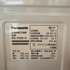 G2201 Panasonic パナソニック　6kg  2021年　　縦型洗濯機の画像