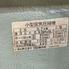 日立産機システム　ベビコン/コンプレッサー　3.7P-9.5VB5 50Hz【中古品】の画像