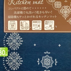 キッチンマット　180cmの画像
