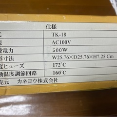 電気たこ焼き器の画像