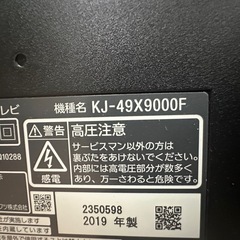 ジャンク品　SONY ブラビア　KJ49X9000F　スマートテレビの画像