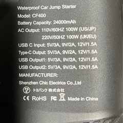 FLYLINKTECH Battery Jump Starter  ◾️ジャンク
の画像