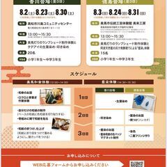 伝統文化に触れて・学べる3日間の画像