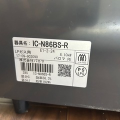 LPガスコンロの画像