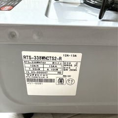 ❤️お値下げ中❤️ガスコンロ　都市ガス12A 13A　(グレー)の画像
