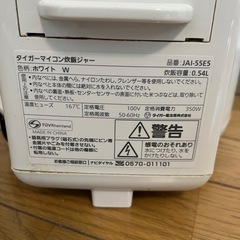 TIGER 炊飯器 3合炊き タイガーマイコン炊飯ジャー 2018年製の画像