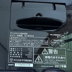 アイリスオーヤマ 炊飯器 RC-IB30-Bの画像