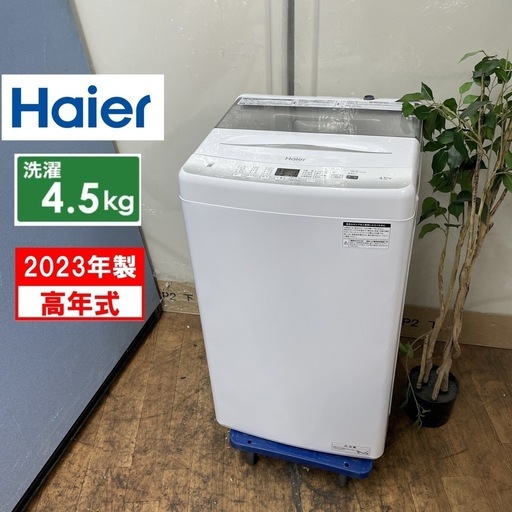 R321 ☀️ 2023年製の高年式♪ Haier 洗濯機（洗濯4.5㎏) JW-U45EA ⭐ 動作確認済 ⭐ クリーニング済