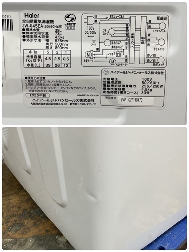 R321 ☀️ 2023年製の高年式♪ Haier 洗濯機（洗濯4.5㎏) JW-U45EA