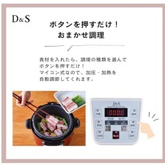 新品未使用　簡単調理！電気圧力鍋 2.5Lの画像