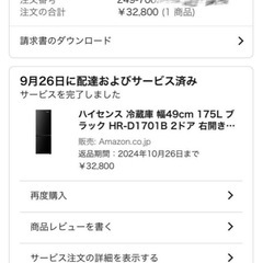 ハイセンス175Lブラック2ドア冷蔵庫HR-D1701Bの画像