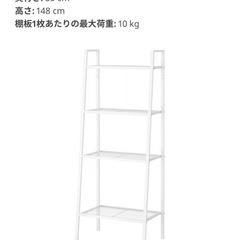 IKEA LERBERG レールベリ  の画像