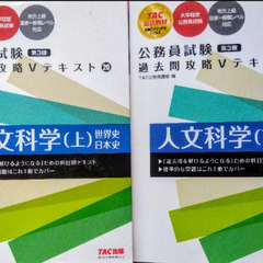 公務員試験　過去問　学習参考書　高校生　まとめ売り　13冊の画像