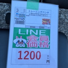 🉐LINE会員限定スペシャル価格🉐【トレニングベンチ】　1200円　27ー65の画像
