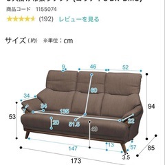 美品　ニトリ　3人掛け布張りソファ　モカ　 リビングソファ ファブリック 北欧の画像