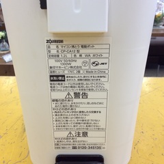 ジモティー見た！で5%OFF【電動ポット】電気ポット zojirushi 象印 CP-CA12 2022年製 1.2L:ホワイトの画像