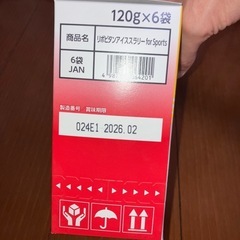 リポビタンアイススラリー　の画像