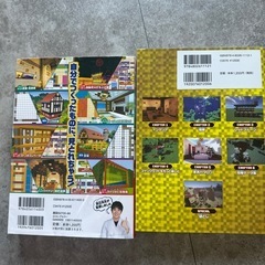 マインクラフト攻略本の画像