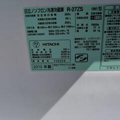 　　　2010年製　262L　日立冷蔵庫の画像